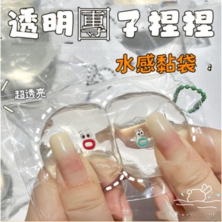臺灣出貨 捏捏團子 大福捏捏 透明大福捏捏 透明團子 捏捏樂 解壓玩具 tpr 透明捏捏 軟軟 小紅書同款