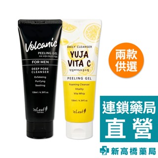 韓國 isLeaf 臉部去角質凝膠 火山泥／柚子亮白 130ml【新高橋藥局】2款供選｜去角質