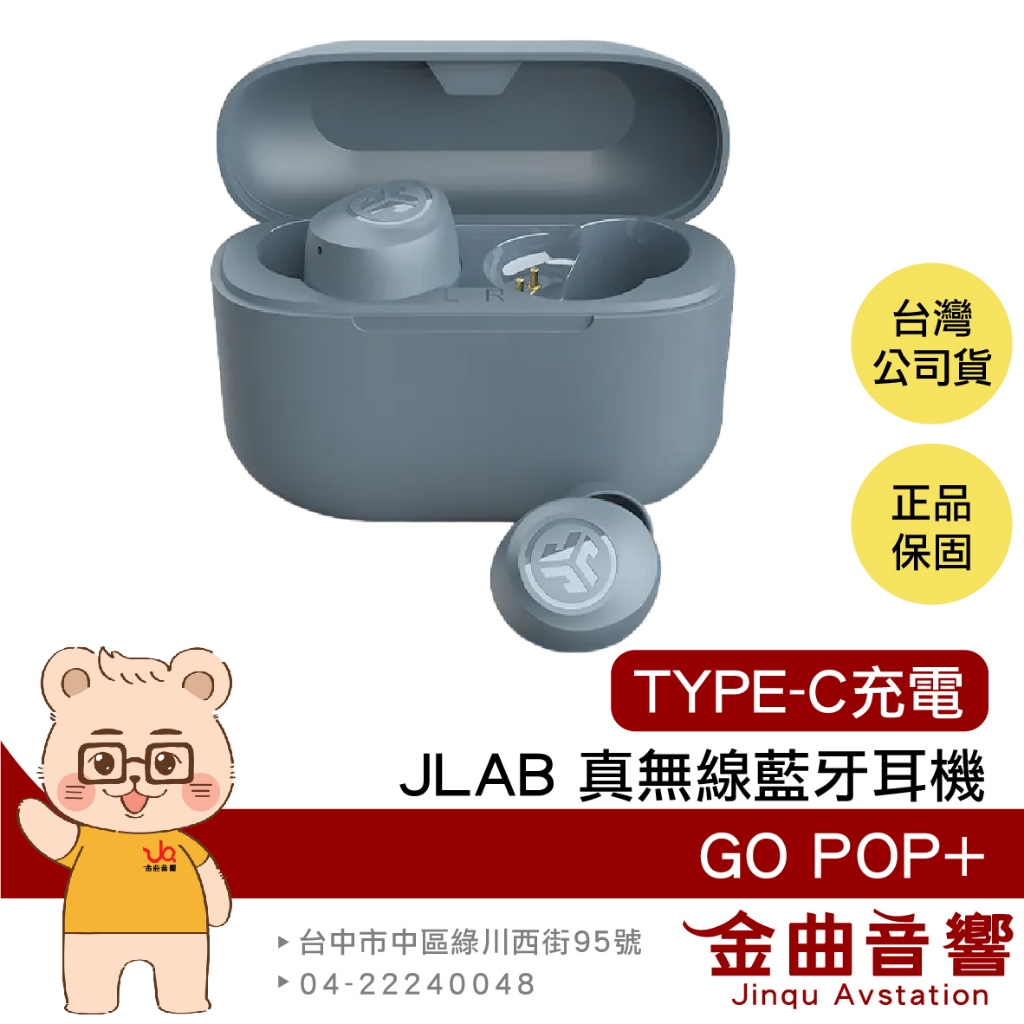 JLab Go Pop+ 愛麗絲藍 通透模式 TYPE-C充電 雙耳連線 語音助理 真無線 藍牙耳機 | 金曲音響