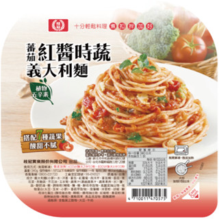 桂冠 蕃茄紅醬時蔬義大利麵【桂冠官方旗艦店】