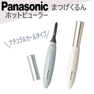 現貨★JILL日本代購★Panasonic 燙睫毛器 EH-SE11 電熱睫毛夾 燙睫毛 睫毛刷 國際牌 睫毛器日本代購