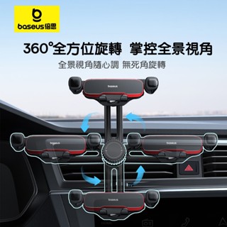 倍思車載支架 出風口支架 車用支架 手機支架