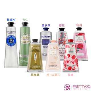 L'OCCITANE 歐舒丹 護手霜/護手乳(75ml)-櫻花 蠟菊賦活 橙花 馬鞭草 薰衣草-國際航空版【美麗購】