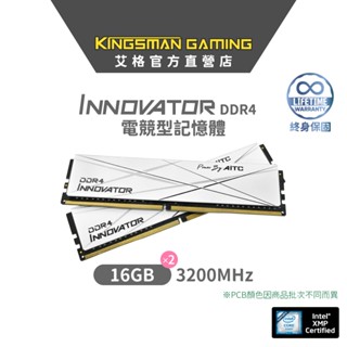 AITC 艾格 INNOVATOR DDR4 32GB(16Gx2) 3200MHz UDIMM 桌上電競記憶體 終身保