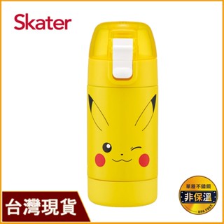 Skater 350ml 不鏽鋼直飲冷水壺｜皮卡丘水壺｜SSSC4D｜不鏽鋼冷水壺｜寶可夢水壺｜直飲水壺