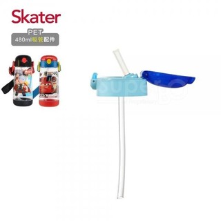 Skater PET水壺(480ml)吸管上蓋-藍(4710751641945) 270元
