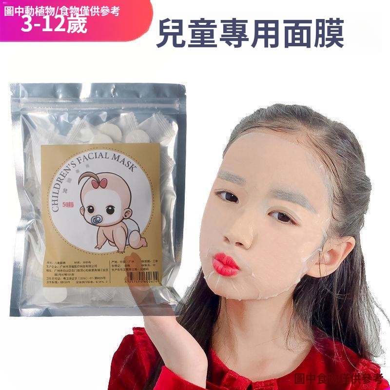 『SENSE優品』#熱銷#【清倉處理】壓縮蠶絲面⚡膜紙一次性化⚡ 妝棉兒童寶寶壓縮面膜紙3到12歲蠶絲100%純棉DIY
