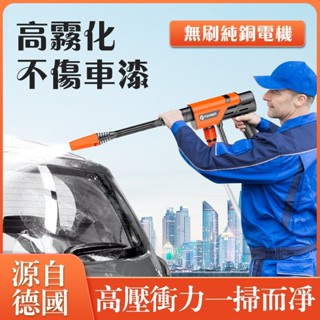 【24h免運 贈工具箱】牧田款洗車機 升級頂配洗車機 高壓水槍 高壓清洗機 無線水槍 洗車水槍 高壓洗車機 無線洗車機