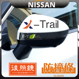 x trail 尼桑 nissan 日產 輕油電 e-Power t33 後照鏡防撞條 後照鏡飾條 後視鏡飾條