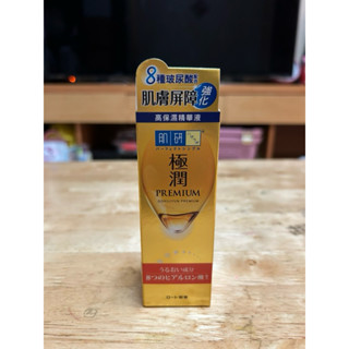 肌研高保濕精華液30g