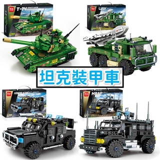 軍事戰爭坦克系列 無人機 戰車 悍馬車 裝甲車 德軍美軍 積木拼裝 男孩兒童益智玩具 兒童節玩具禮物 相容樂 明迪