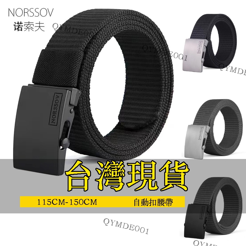 現貨隔日達150CM 胖子皮帶自動扣腰帶 大尺碼男裝帆佈皮帶 加長加大男士自動扣腰帶中青年商務休閒簡約韓版加大碼工裝褲帶