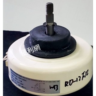 日立 除濕機用風扇馬達 2NA31809A 110V 3.9W 適用：RD-12FR…等-【便利網】