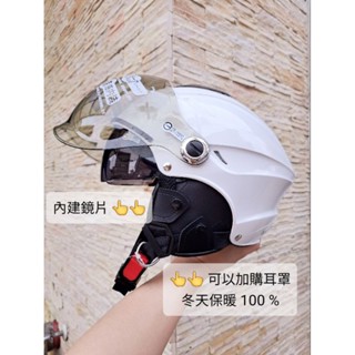 🙋‍♂️ 臺南實體門市提供換貨服務 🙋‍♂️ 配件下標區 gp-5 026 020 內襯 鏡片 泡泡鏡片 半罩 安全帽