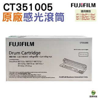 FujiXerox CT351005 原廠感光鼓 盒裝