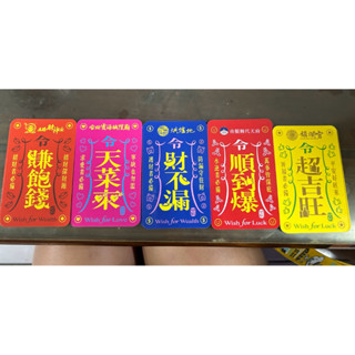 臺北霞海城隍廟 大甲鎮瀾宮 南山福德宮烘爐地 南鯤鯓代天府 五路財神廟 2024中元隨取卡