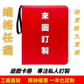 【客制】寶可夢加傲樂Ga-Ole加傲盤四格九格神奇寶貝卡冊卡牌卡片收集收納 寶可夢卡冊 gaole卡匣 ptcg集卡冊E