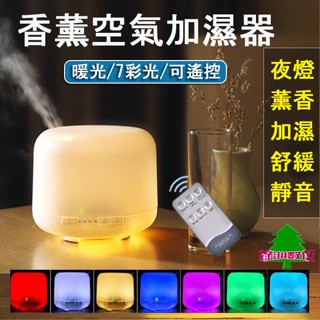 關注折$20【贈精油+現貨】日系負離子500ml超音波水氧機 空氣加濕 淨化空氣 香氛香薰機【綠洲數位】