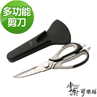 掌廚可樂膳廚房剪刀，多功能廚房剪刀