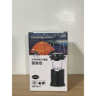 手提伸縮太陽能露營燈（全新）