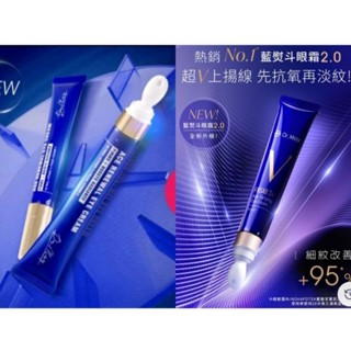 【Dr. May】＊正品快速出貨＊美博士專業ACE撫紋眼霜20ml/5ml