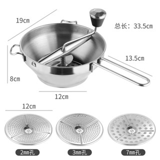 【臺灣出貨 新品】不鏽鋼手動研磨器 果泥料理機 家用土豆泥器 米糊器 多功能商用研磨器