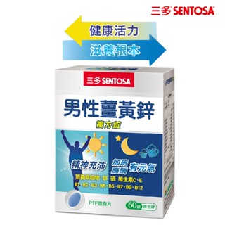 三多 男性薑黃鋅複方錠 60錠