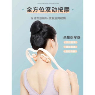 (N.G.U.臺灣現貨) 滿額贈 最新八球頸椎按摩器 夾脖子神器 家用肩頸夾 U型頸部揉捏夾 手動多功能家用 頸部按摩儀