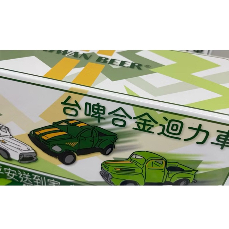 7-11台啤2024年限量發行迴力車有白/深綠共兩色台啤限量款2024年迴力車