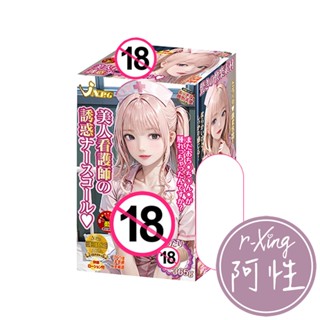日本npg 美人看護師の誘惑 大粒肉突起 壓迫刺激 二重構造 自慰器 阿性情趣 護士 模擬 柔軟 名器 快感 緊緻 彈性