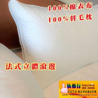現貨 快速出貨 飯店枕頭 優惠價 高度說明枕頭 羽絨枕 羽毛枕 支撐枕 天然羽毛 賽羽絨 石墨烯 舒棉枕 雲朵枕