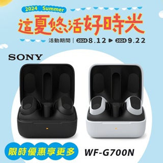 SONY INZONE Buds WF-G700N 真無線 降噪遊戲 耳塞式耳機