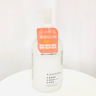 發票價 Unlabel 植物All-In-One 水凝乳 水凝露 500ml 另有 卸妝水 化妝水 卸妝凝露