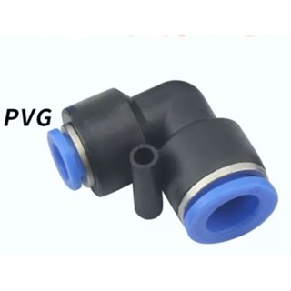 勁力空壓機械＊附發票 L 型彎頭接頭塑料管接頭 PVG 4mm 6mm 8mm 10mm 12mm 14mm 16mm