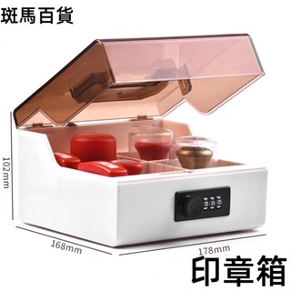 🔥爆款大賣🔥印章箱會計印章收納盒密碼鎖手提多功能6格組合收納印章盒子辦公用品 透明面板設計 萬能分格設計 折疊式提手