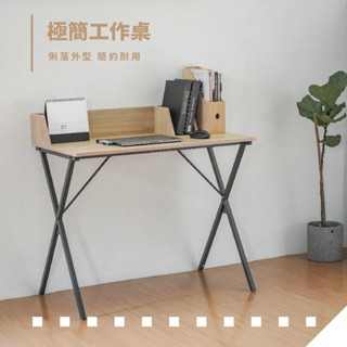 RICHOME 福利品 DE-313 英格書桌 辦公桌 電腦桌 書桌 收納 書架 化妝桌 無印風 工作桌