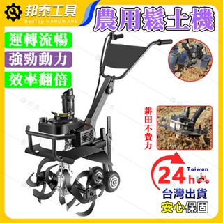 【水陸兩用🌟開荒王者】微耕機 耕地機 除草機 耕耘小型微耕機 小型農用機械 大功率 翻土鋤草 旋耕機 鬆土機 水陸兩用