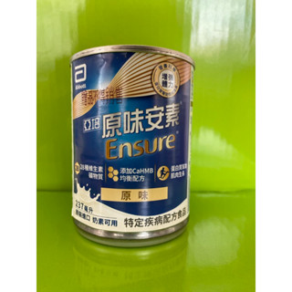 新包裝 亞培 香草減糖安素、原味安素 安素營養品 一單最多只能15罐