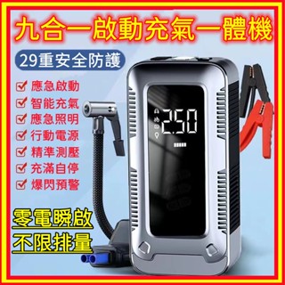 小米有品 汽車應急電源＋充氣泵二合一 車載充氣泵 無線充氣機 可擕式 車用打氣泵 汽車應急啟動電源 汽車救援行動電源