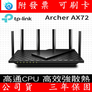 附發票 TP-Link Archer AX72 AX5400 雙頻 OneMesh WiFi 6 無線網路分享路由器
