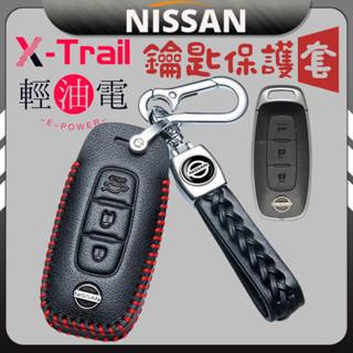 x trail 尼桑 nissan 日產 輕油電e-Power T33 鑰匙套 鑰匙皮套 真皮鑰匙包 鑰匙保護套