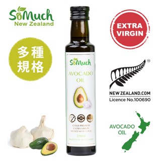 【壽滿趣】頂級冷壓初榨蒜香酪梨油 250ml (多入量販組)｜初榨油 蒜味油 蒜香 酪梨 酪梨油【Somuch】