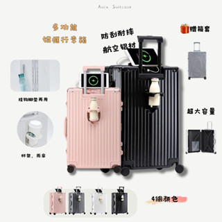 Aucx 多功能鋁框行李箱 2024豪華升級版 26吋 29吋行李箱 20吋登機箱 拉桿箱 出國旅行箱 防刮加厚耐撞