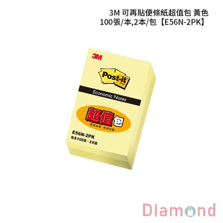 岱門文具 3M 可再貼便條紙超值包 黃色 100張/本,2本/包 【E56N-2PK】