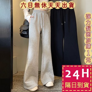 【臺灣現貨馬上出貨】隔日到貨 女裝 長褲 闊腿褲 加絨 加厚 保暖 冬天褲子 秋冬 加絨長褲 BR1970【現貨24H】