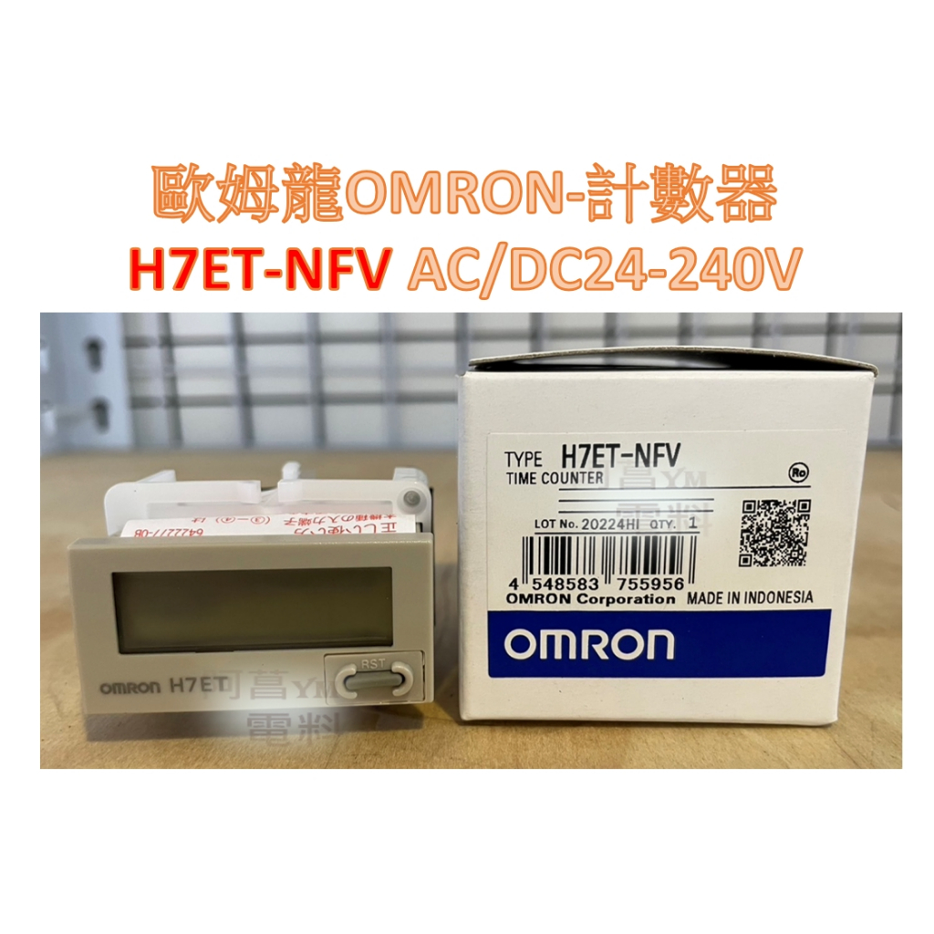 未使用品】オムロンH7HP-AB
