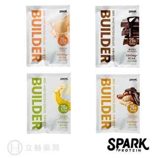 spark protein Spark Builder 分離乳清蛋白飲(隨手包) 單包 經典奶茶 黑巧克力 【立赫藥局】