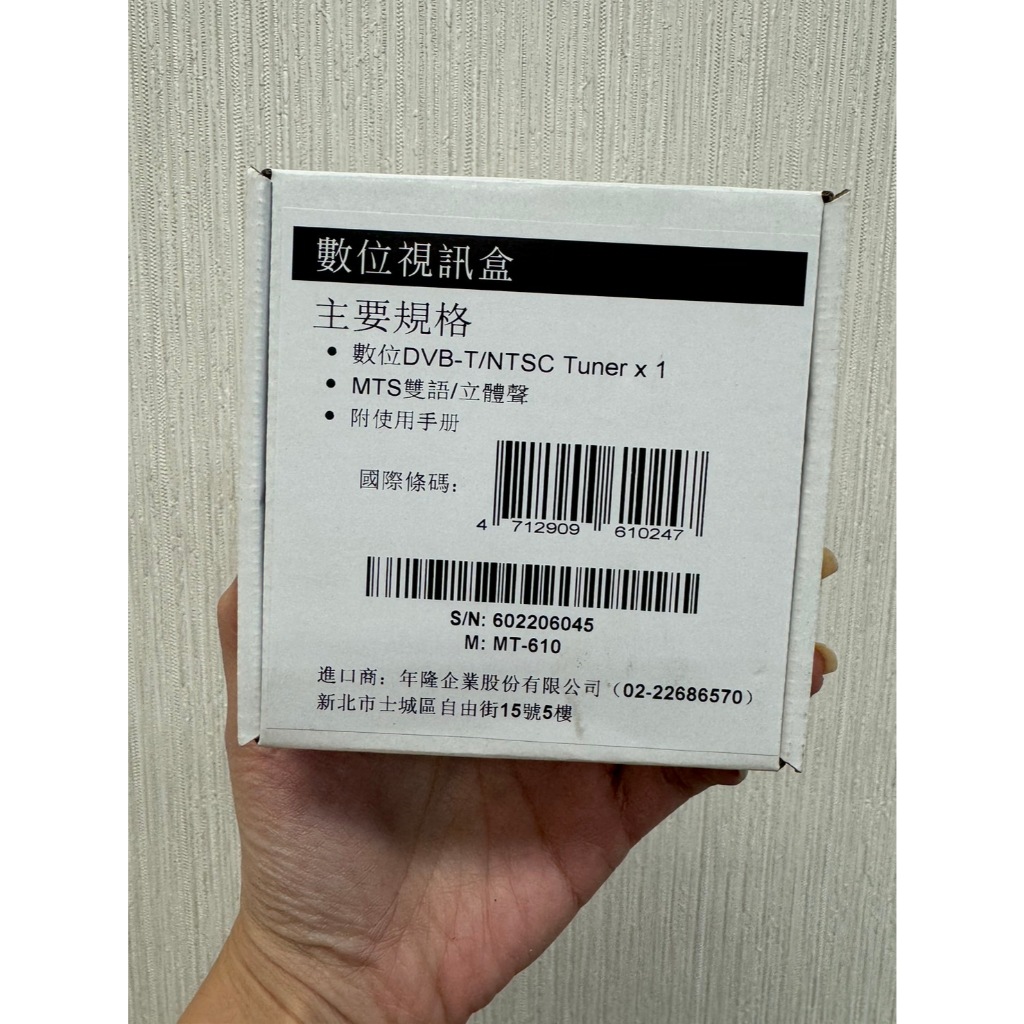 SAMPO MT-610數位視訊盒
