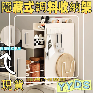 宅配免運 全網最低價 廚房調料架 雙層家用檯面調味品置物架 多功能可抽拉收納架 韓國 櫥櫃 置物架 廚房置物架