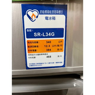 聲寶冰箱蔬菜箱上層玻璃架SR-A34D、SR-L34G、SR-D46Q